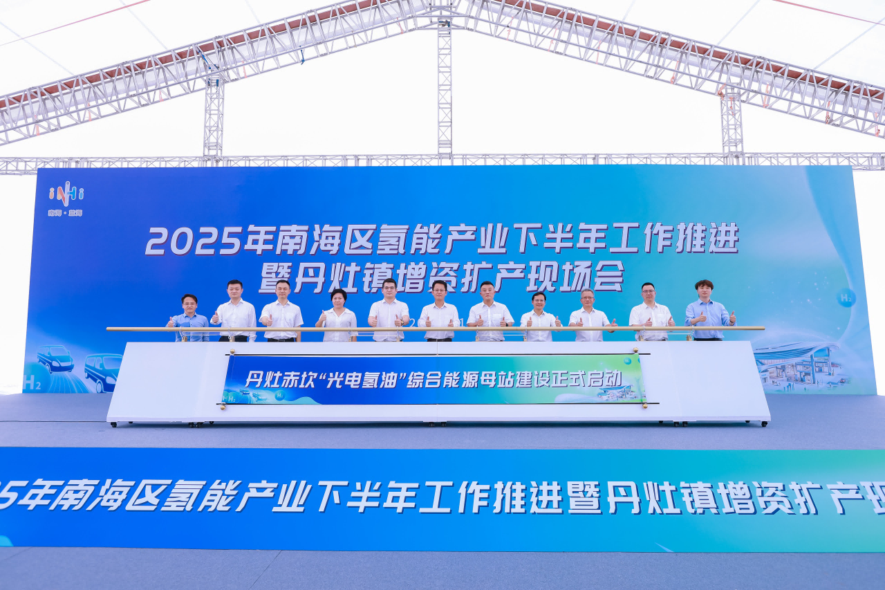 以“科技强支撑”助力南海区领跑氢能时代，昇辉新能源参建“光电氢油”综合能源母站